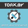 TORX.BY - это более 3500 видов Авто Инструмента, всегда в наличии - последний пост от  torxby 